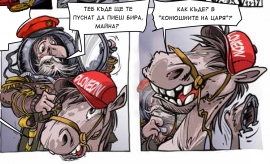 Подготвят втори брой на комикса-пътеводител Plovdiv Fantasy