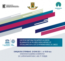 Пловдив отбелязва 65 години от българското членство в ЮНЕСКО