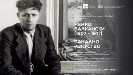 Художествена галерия – Казанлък гостува с изложбата „Ненко Балкански (1907–1977). Банално изкуство“ в галерия „Капана“